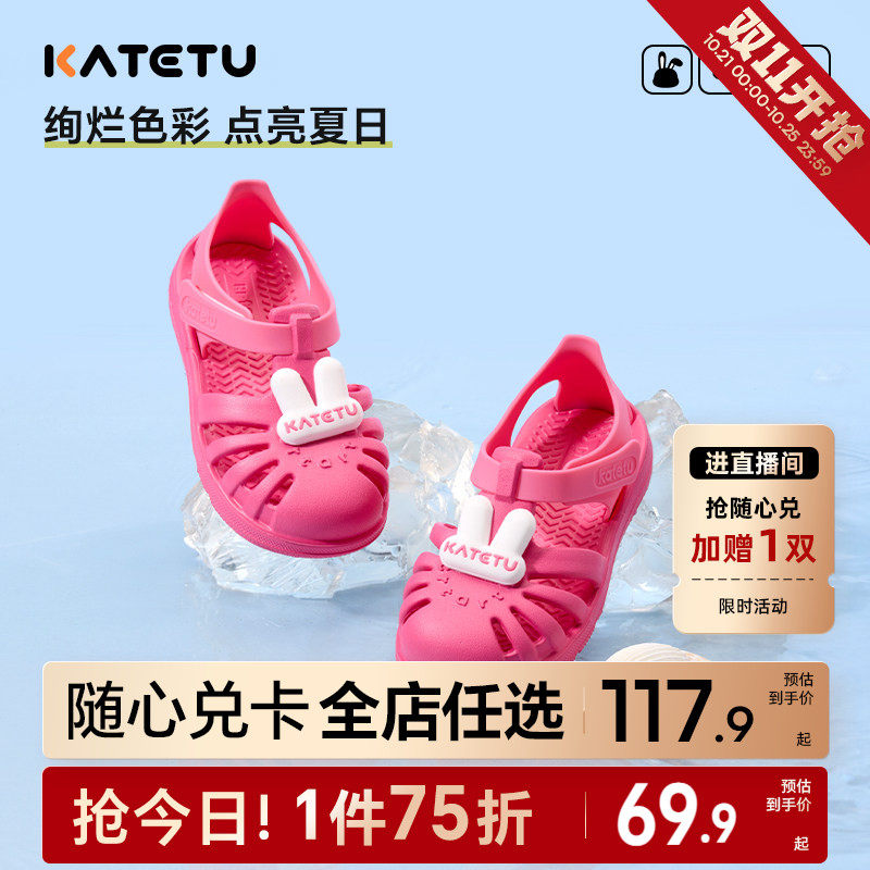 卡特兔儿童凉鞋夏季宝宝鞋子新品婴儿踩水鞋男童防滑女童沙滩鞋