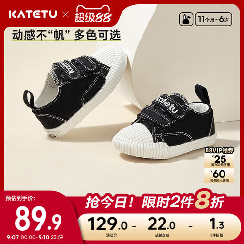 katetu儿童软底室内鞋帆布鞋