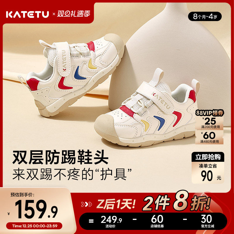 卡特兔童鞋宝宝鞋子春季透气新款男童女童婴儿幼儿园小白鞋学步鞋