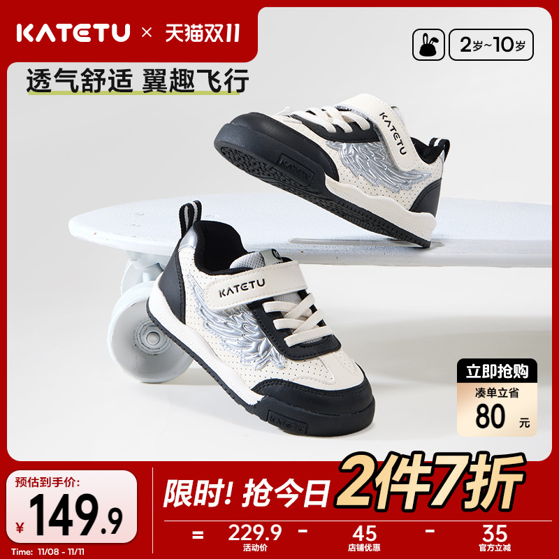 卡特兔软底防滑运动鞋