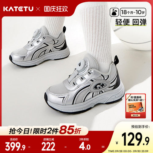 katetu2026新款秋季运动鞋