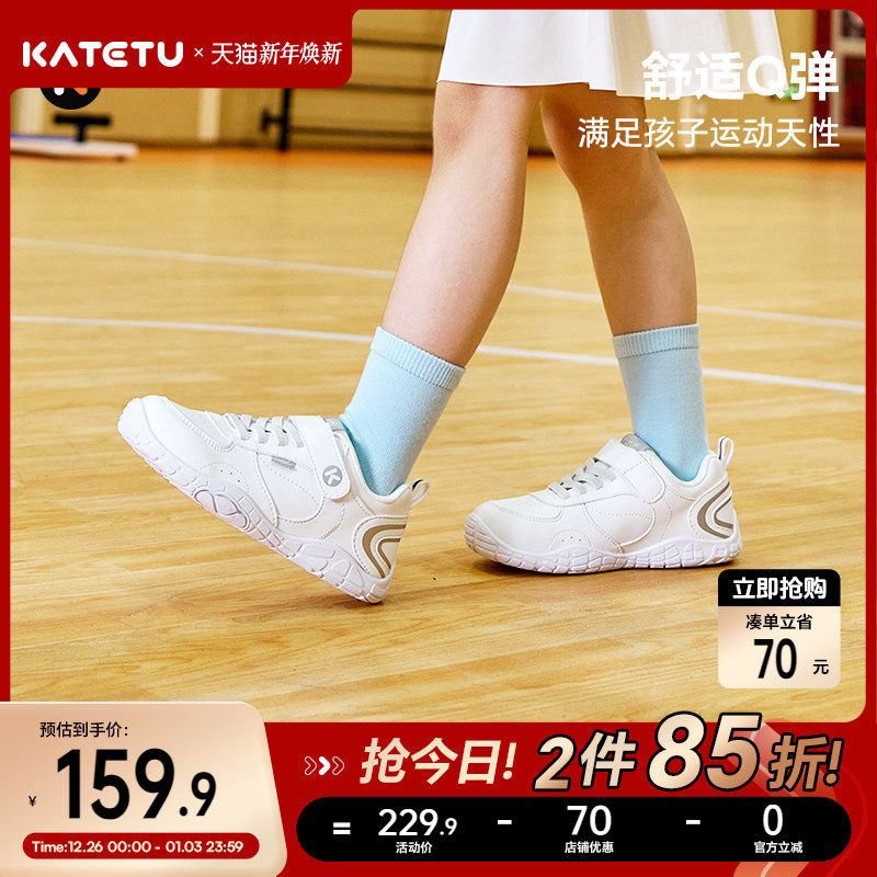 卡特兔童鞋儿童户外运动鞋男童女童2026春季校园赤足鞋小白鞋