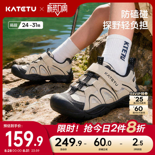 卡特兔儿童2026年秋季女童新品鞋子男童溯溪鞋户外童鞋宝宝运动鞋