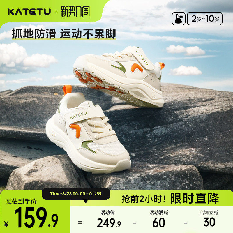 卡特兔童鞋儿童运动鞋男童2026春季女童鞋子防滑网眼透气跑步鞋