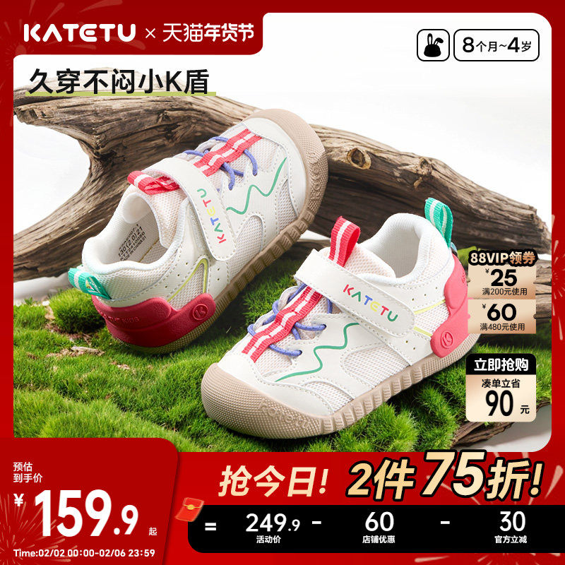 卡特兔宝宝2025春季新品网眼防滑透气婴儿机能鞋儿童学步鞋童鞋