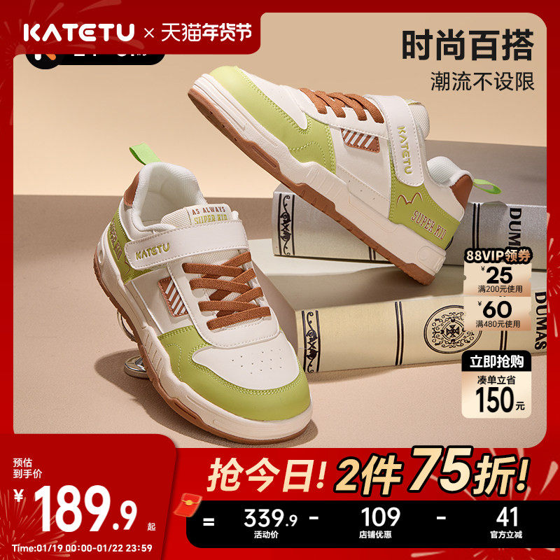 卡特兔童鞋儿童板鞋男童2026春季儿童滑板鞋防滑透气女童跑步鞋,童鞋/婴儿鞋/亲子鞋,板鞋,淘宝优惠券,粉丝福利购,淘宝优惠卷