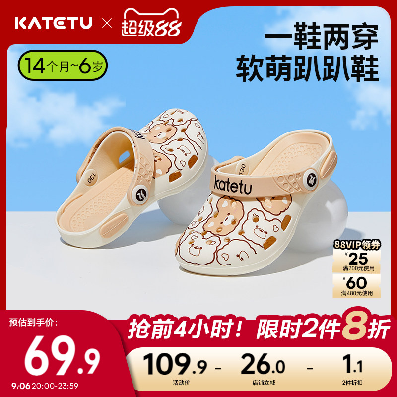 katetu软底防滑宝宝拖鞋图片