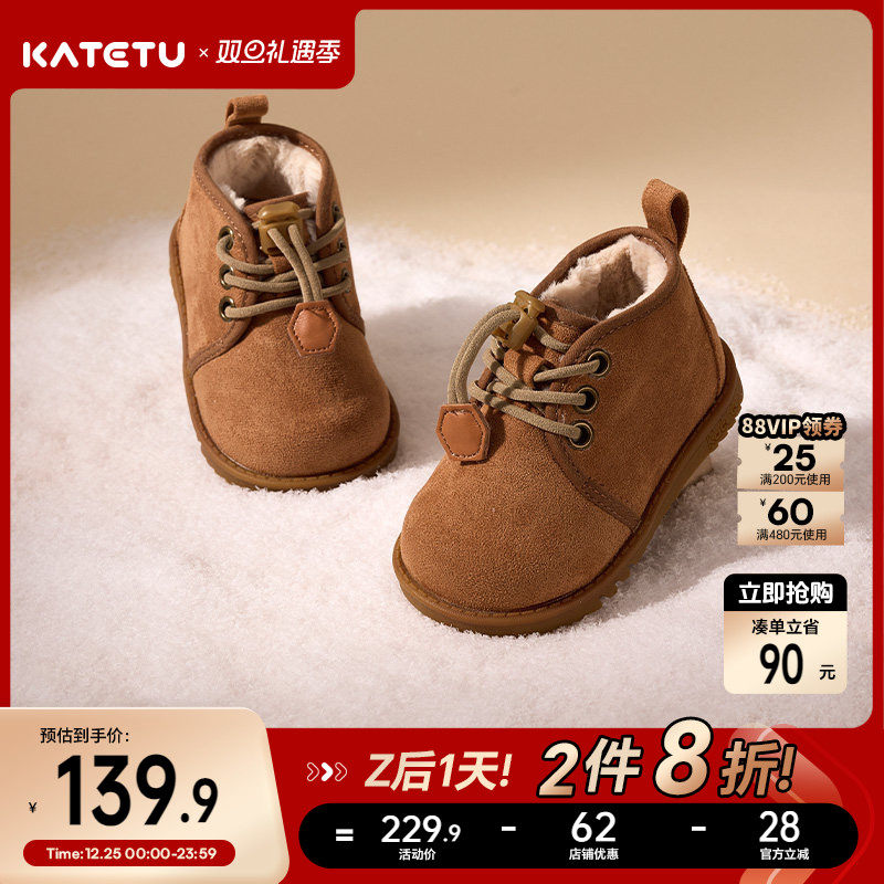 卡特兔男童鞋子宝宝冬季鞋棉鞋女童短靴加绒鞋子靴子儿童雪地靴