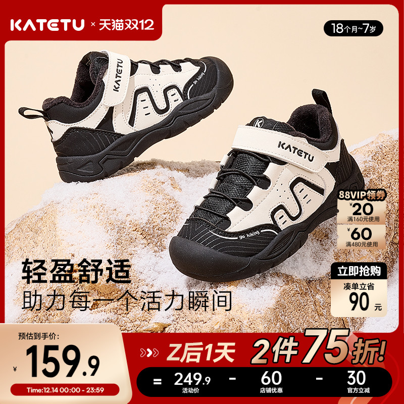 卡特兔儿童运动鞋登山鞋