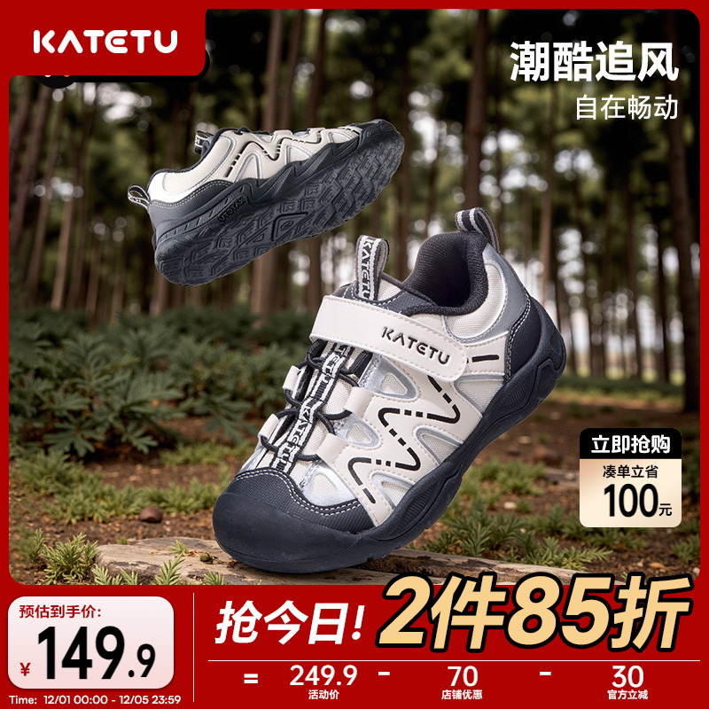 卡特兔大码童鞋儿童户外男童2025秋季新品溯溪鞋女童鞋子运动鞋