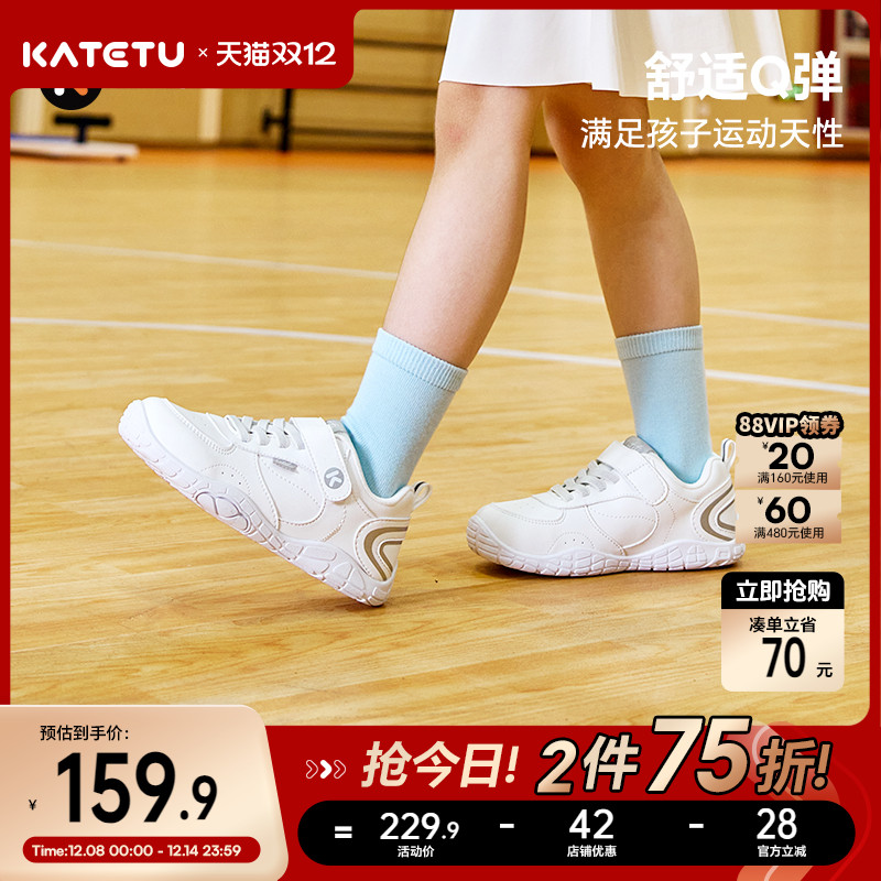 卡特兔童鞋儿童户外运动鞋男童女童2025秋季校园赤足鞋小白鞋