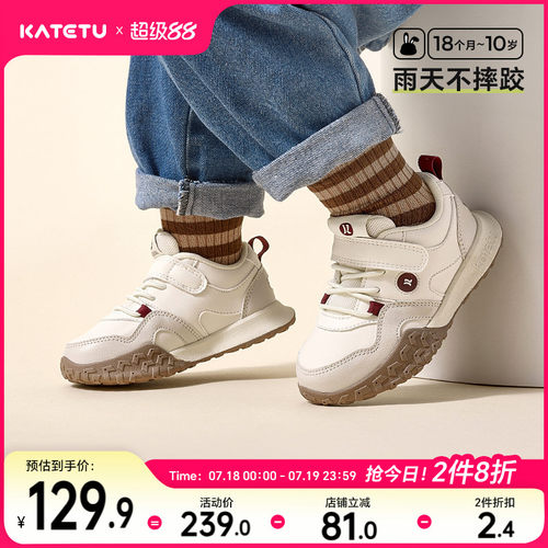 katetu软底防滑儿童运动鞋