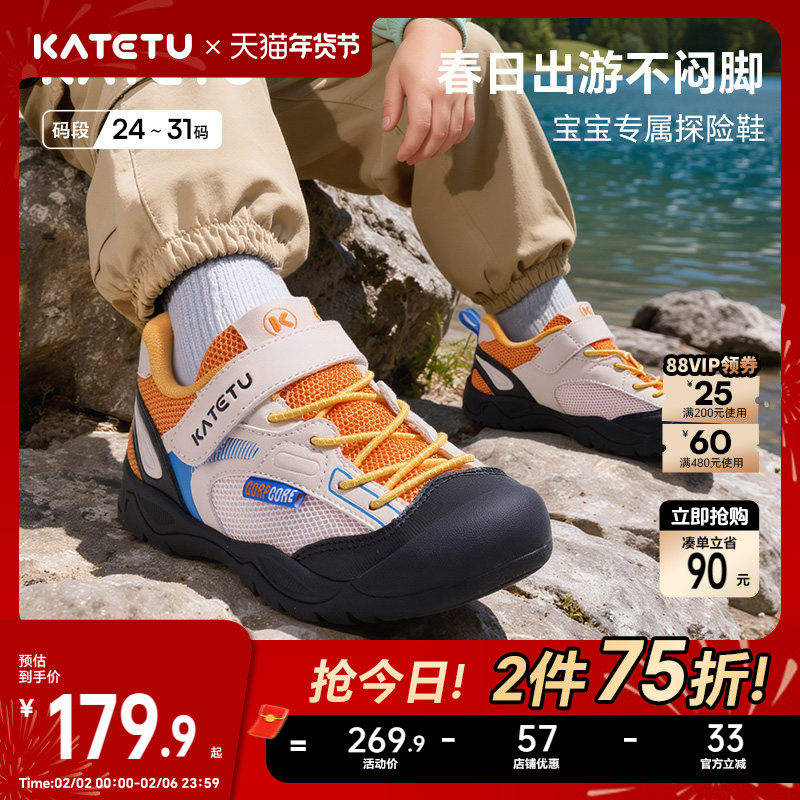 卡特兔童鞋户外儿童2026年春季女童新品鞋子儿童男童溯溪鞋运动鞋