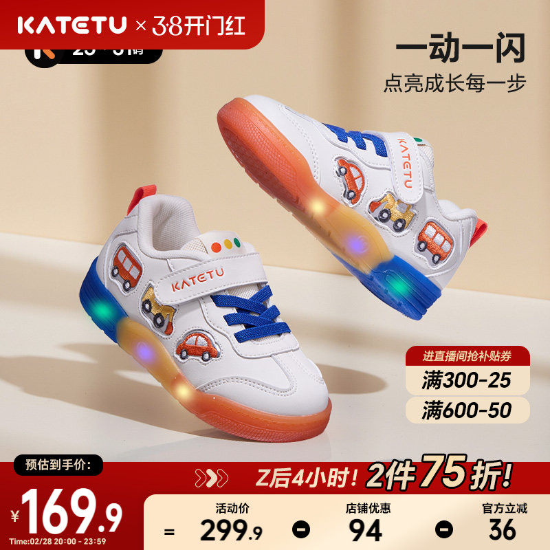 卡特兔儿童板鞋男童2026春季新款小车灯鞋闪灯鞋女童宝宝鞋子童鞋