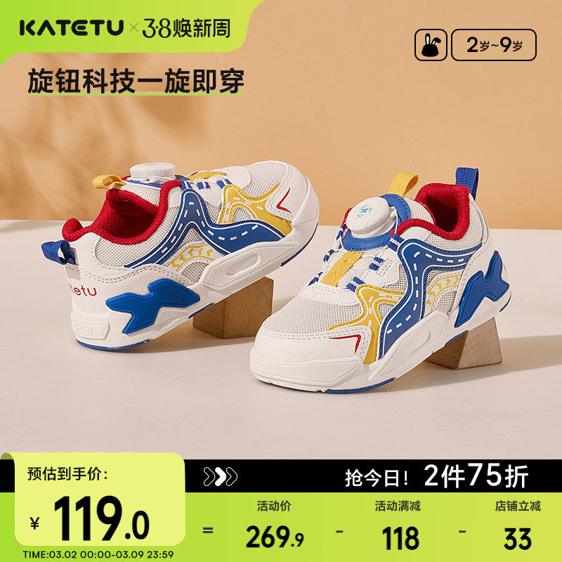 卡特兔儿童板鞋男童2026春季新款软底防滑透气中大童旋钮运动鞋
