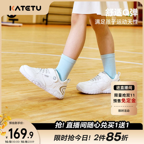 卡特兔童鞋儿童户外运动鞋男童女童2026秋季校园赤足鞋小白鞋