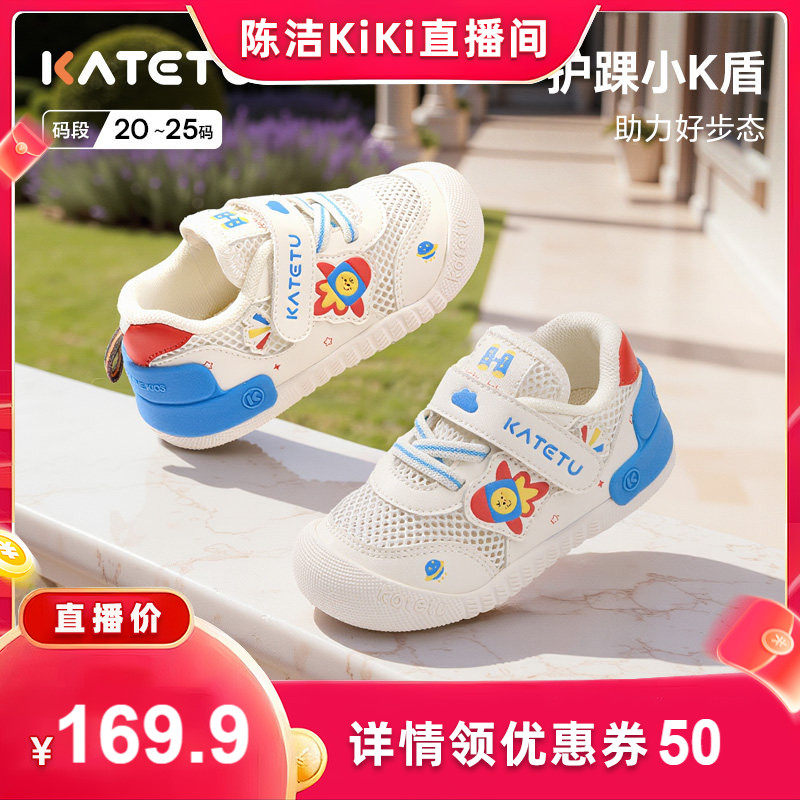 卡特兔女童童鞋婴儿宝宝男宝机能鞋女宝鞋子儿童男童网面学步鞋