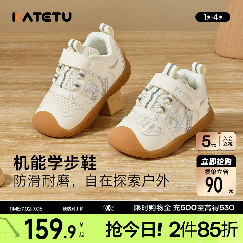 卡特兔婴儿步前鞋儿童室内鞋