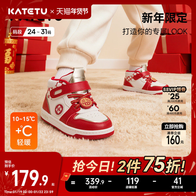 卡特兔童鞋高帮儿童板鞋2025冬季新品防滑耐磨保暖儿童宝宝棉鞋,童鞋/婴儿鞋/亲子鞋,板鞋,淘宝优惠券,粉丝福利购,淘宝优惠卷