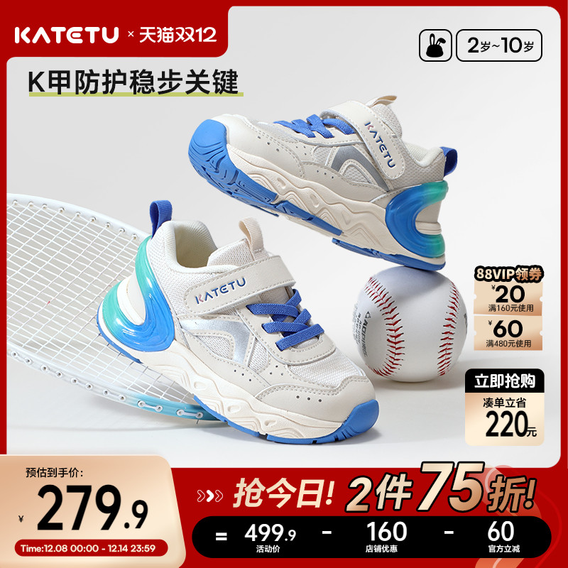 卡特兔童鞋儿童运动鞋儿童2025新款秋季防滑网眼跑步鞋女童鞋子