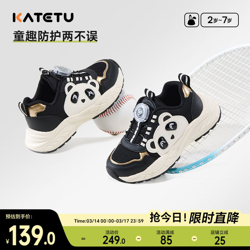 卡特兔儿童运动鞋男童2026春季旋钮鞋网眼透气女童跑步休闲老爹鞋