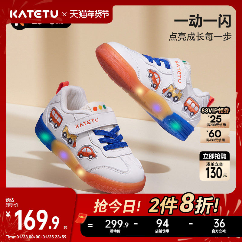 卡特兔儿童板鞋男童2026春季新款小车灯鞋闪灯鞋女童宝宝鞋子童鞋