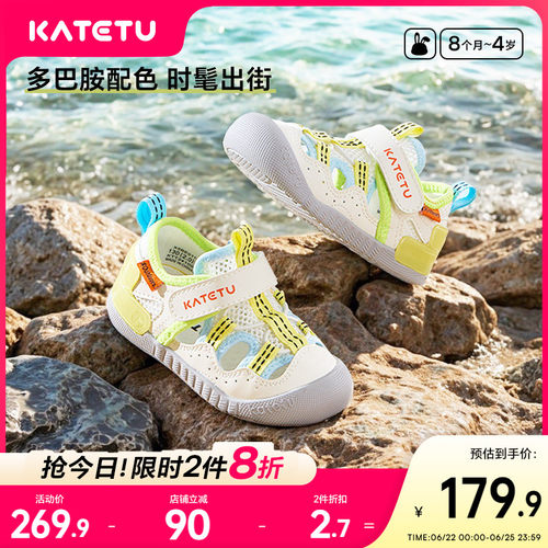 卡特兔小K盾宝宝学步鞋