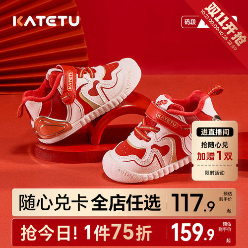 卡特兔软底防滑机能鞋加绒棉鞋