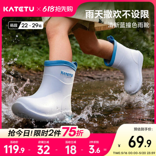 卡特兔儿童雨靴男童女童2026春季新品轻便防水防滑儿童户外雨鞋