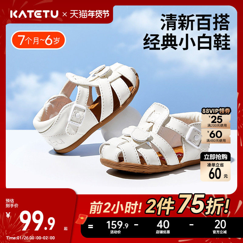卡特兔儿童宝宝凉鞋夏季女童学步机能鞋软底男童幼儿包头婴儿鞋,童鞋/婴儿鞋/亲子鞋,凉鞋,淘宝优惠券,粉丝福利购,淘宝优惠卷