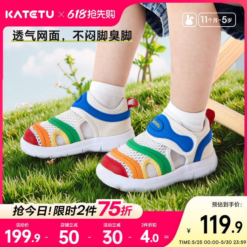 卡特兔儿童男童2025夏季鞋子女童毛毛虫防滑学步机能宝宝童鞋凉鞋