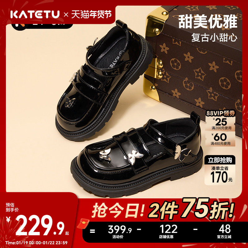 卡特兔女童公主鞋2026春季新品黑色皮鞋女童演出鞋女孩洋气礼服鞋,童鞋/婴儿鞋/亲子鞋,演出小黑鞋,淘宝优惠券,粉丝福利购,淘宝优惠卷