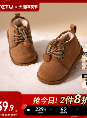 卡特兔男童鞋子宝宝冬季鞋棉鞋女童短靴加绒鞋子靴子儿童雪地靴