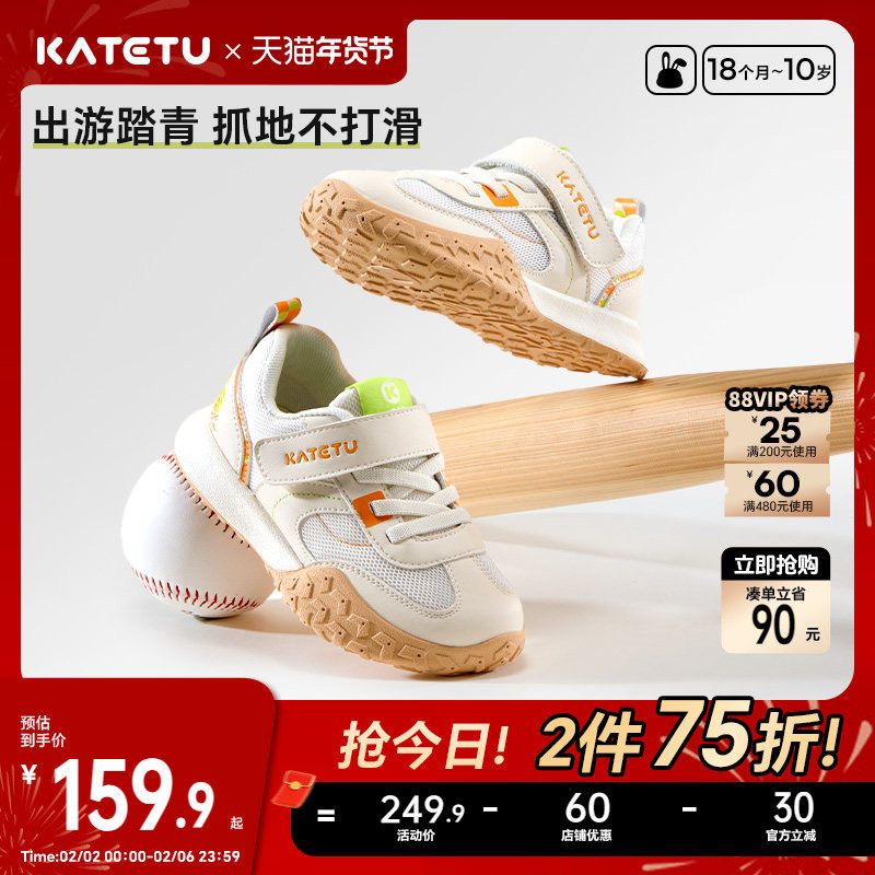 卡特兔童鞋儿童运动鞋2026春季新品幼儿园小白鞋防滑透气跑步鞋