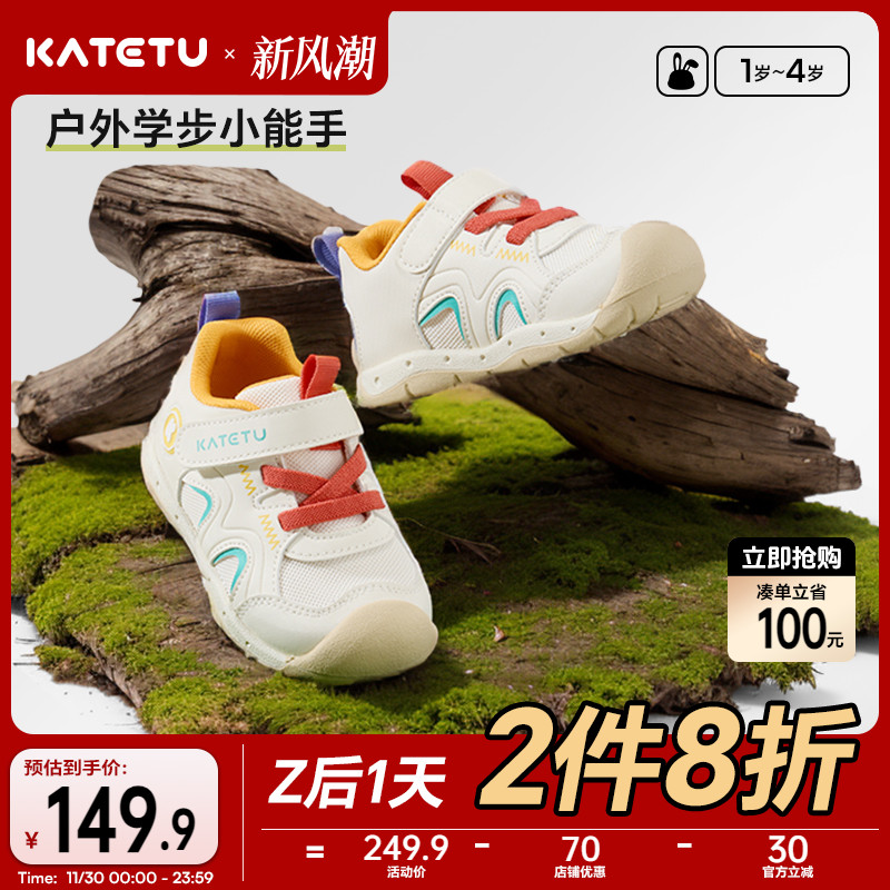 卡特兔防滑透气机能鞋