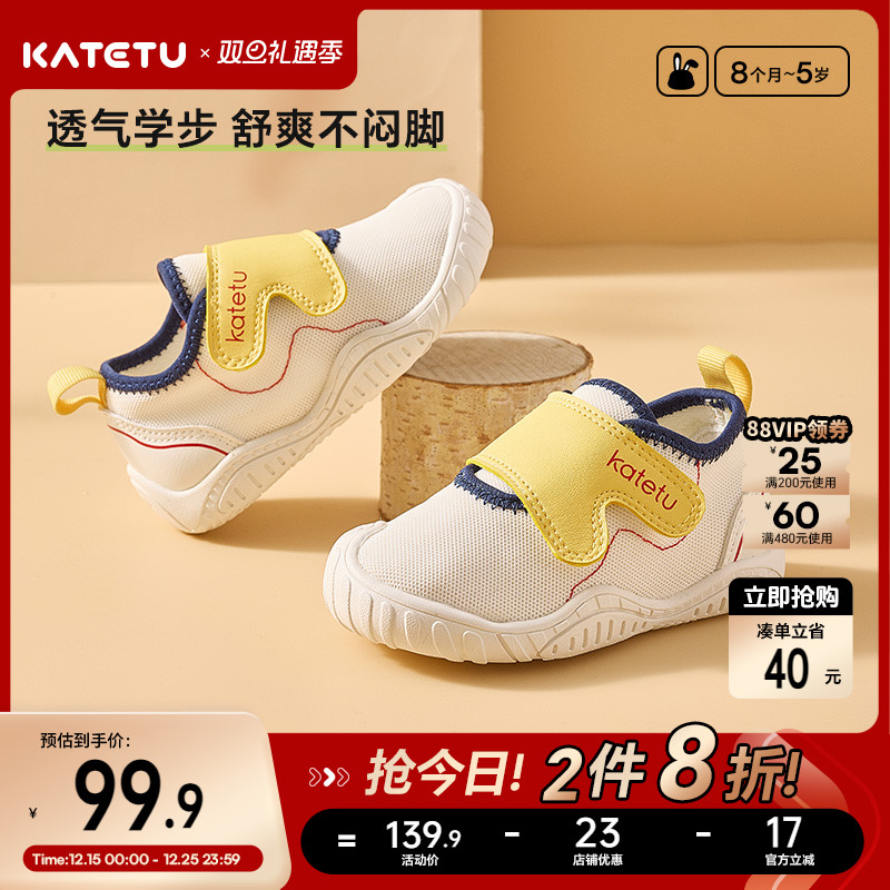 katetu防滑儿童软底学步鞋