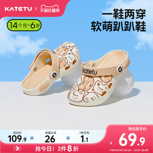 katetu软底防滑宝宝拖鞋