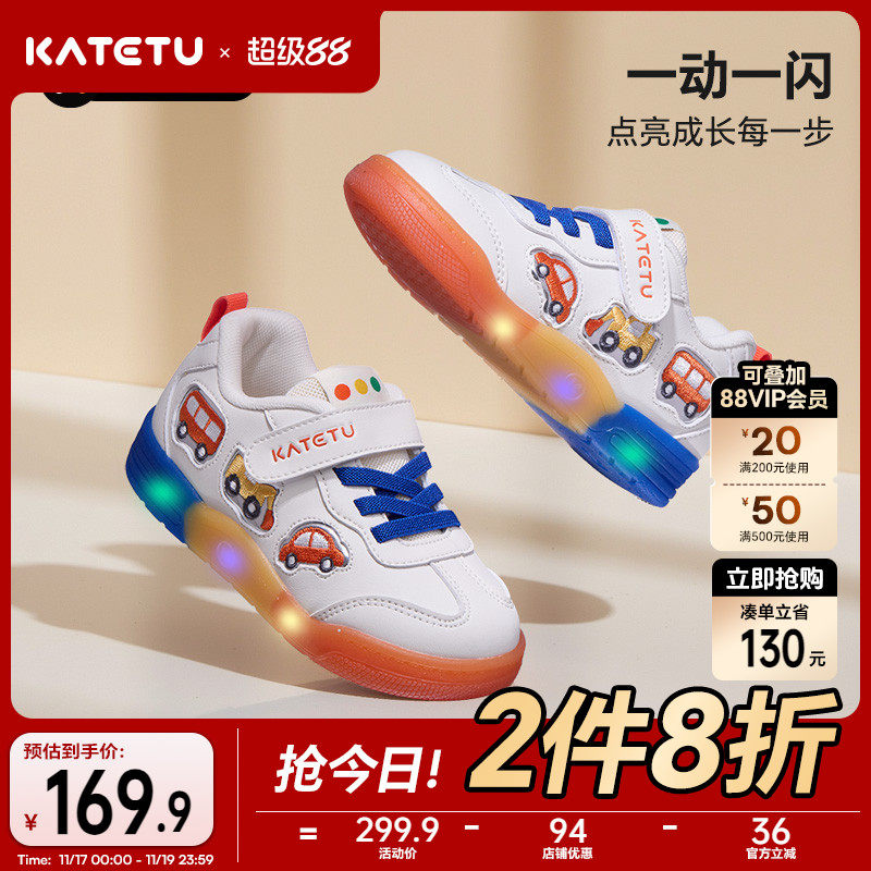 卡特兔儿童板鞋男童2025秋季新款小车灯鞋闪灯鞋女童宝宝鞋子童鞋