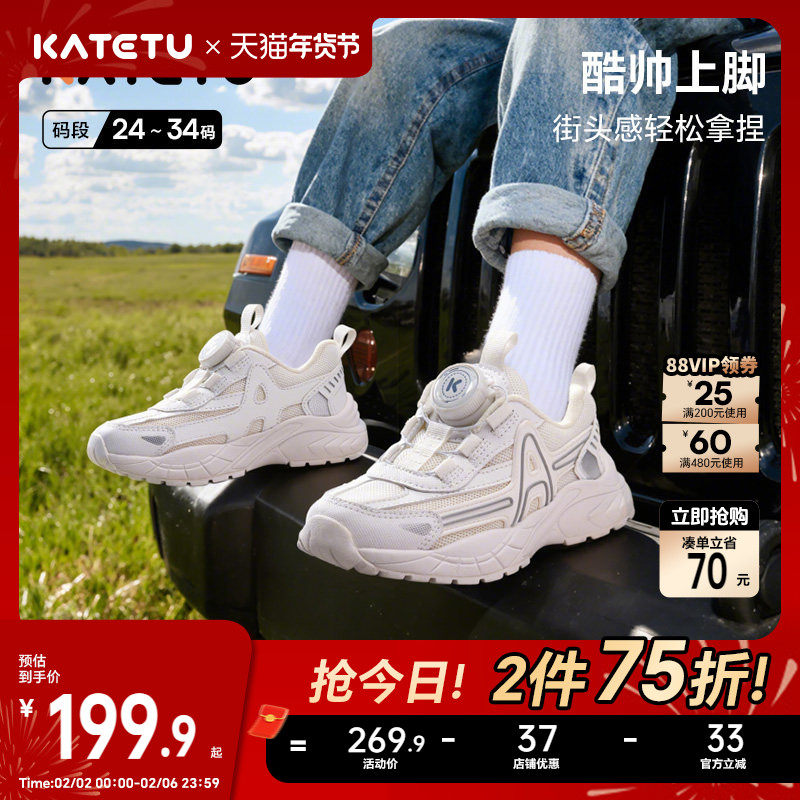 卡特兔童鞋儿童运动鞋男童2026年春季新品旋钮扣老爹鞋女童跑步鞋