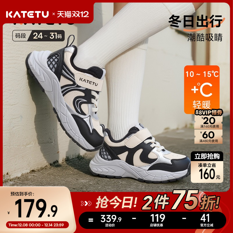 卡特兔童鞋儿童运动鞋男童2025秋冬新品女童鞋子防滑耐磨跑步鞋