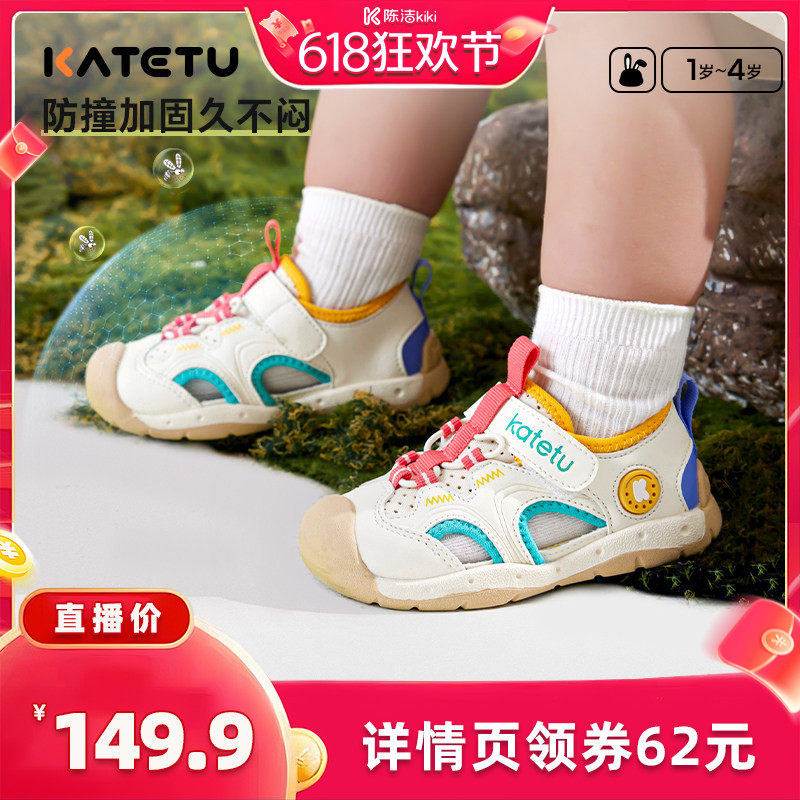 卡特兔女童宝宝学步鞋夏季新款男童鞋子童鞋儿童机能鞋防滑凉鞋