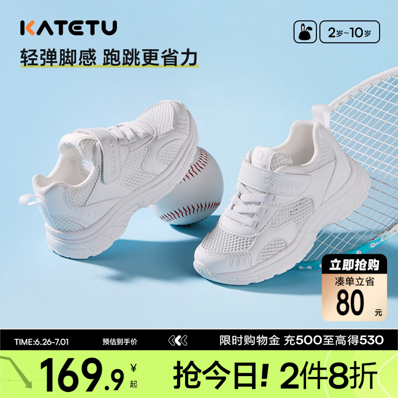 卡特兔童鞋运动鞋2025新品夏季网布透气校园小白鞋儿童女童凉鞋