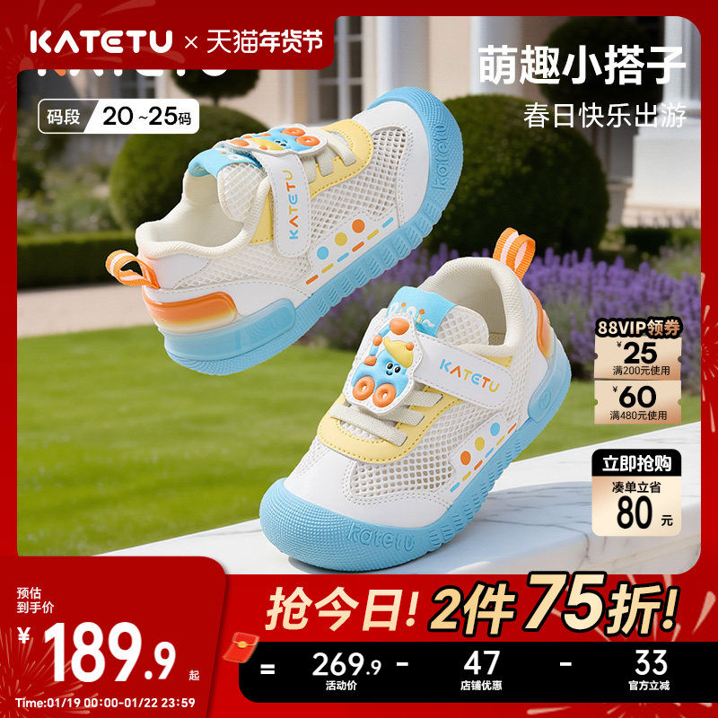 卡特兔学步鞋2026年春季宝宝鞋防踢防撞透气机能鞋幼儿园小白鞋,童鞋/婴儿鞋/亲子鞋,学步鞋,淘宝优惠券,粉丝福利购,淘宝优惠卷