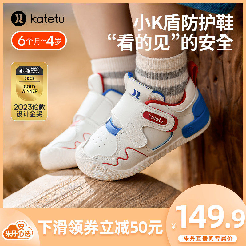 卡特兔春季儿童小K盾男童鞋子宝宝机能鞋男宝宝婴儿鞋女童学步鞋