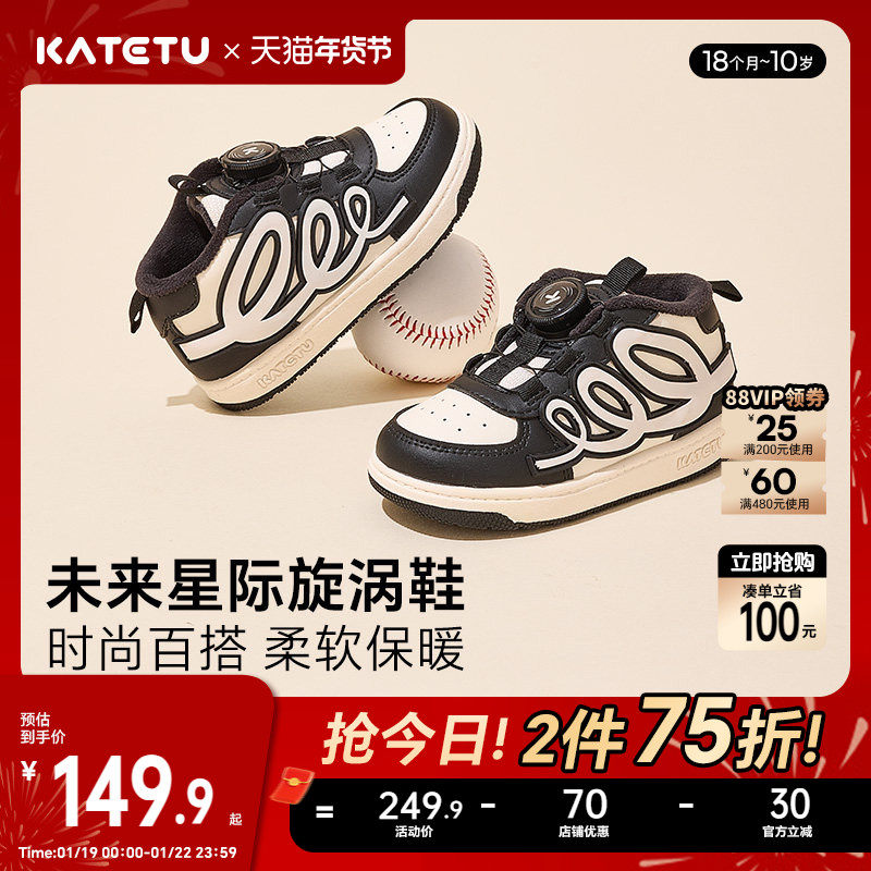 卡特兔儿童板鞋男童2025冬季鞋子宝宝加绒保暖儿童棉鞋女童童鞋,童鞋/婴儿鞋/亲子鞋,板鞋,淘宝优惠券,粉丝福利购,淘宝优惠卷
