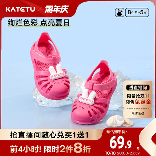 卡特兔儿童凉鞋夏季宝宝鞋子新品婴儿踩水鞋男童防滑女童沙滩鞋