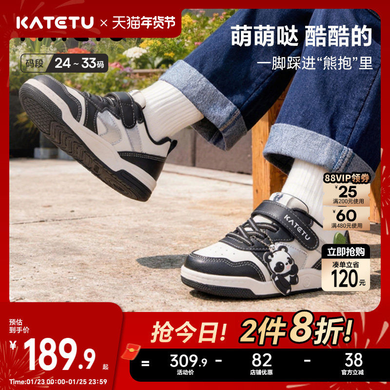 卡特兔童鞋儿童板鞋男童2026年春季新品防滑耐磨幼儿园女童运动鞋,童鞋/婴儿鞋/亲子鞋,板鞋,淘宝优惠券,粉丝福利购,淘宝优惠卷