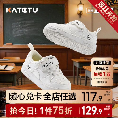 卡特兔儿童女童2026年秋季新品童鞋幼儿园鞋子小白鞋宝宝男童板鞋