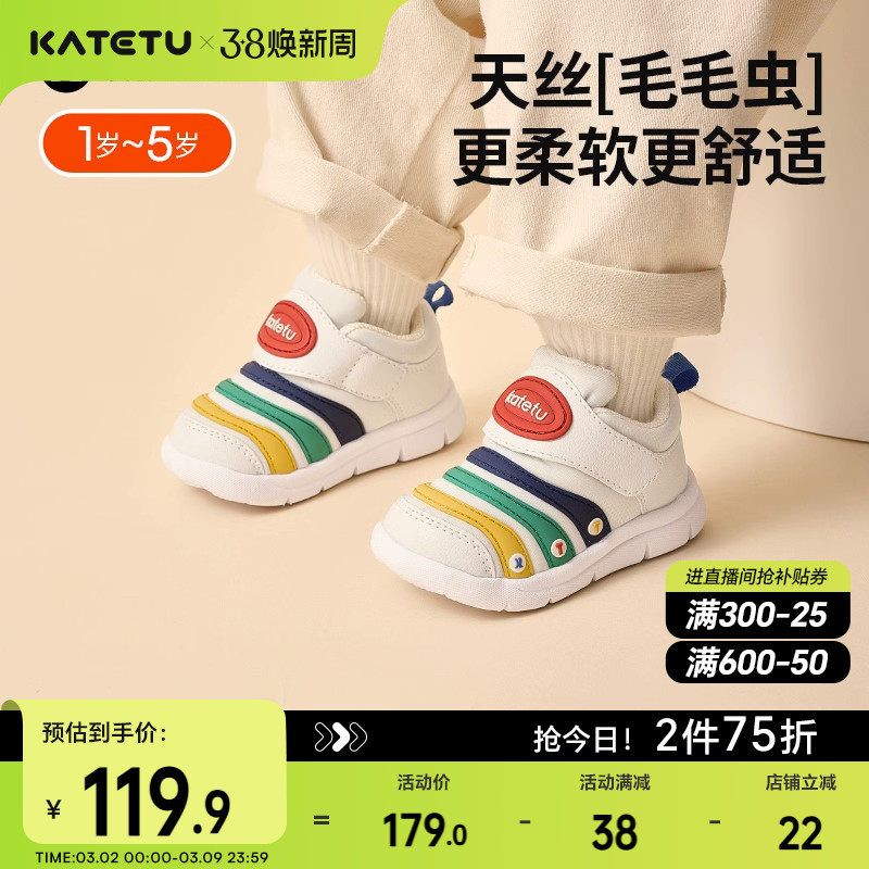 卡特兔童鞋毛毛虫宝宝男童女童软底防滑学步儿童运动鞋