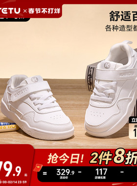 卡特兔儿童男童2026春季幼儿园小白鞋防滑耐磨女童入园鞋童鞋板鞋